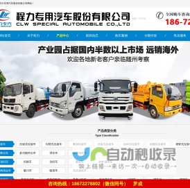 东风蓝牌纯电动压缩垃圾车-大型,分类,12方,18吨-侧后装压缩式垃圾车价格报价-程力专用汽车股份有限公司销售四十四分公司