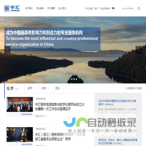 中汇税务师事务所