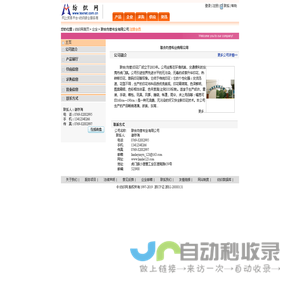 联合均誉布业有限公司 纺织网