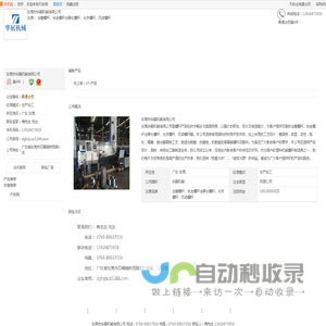东莞全磨螺杆、合金螺杆全硬化螺杆、光学螺杆、无卤螺杆_[厂家、价格]_东莞市华展机械有限公司_天助网