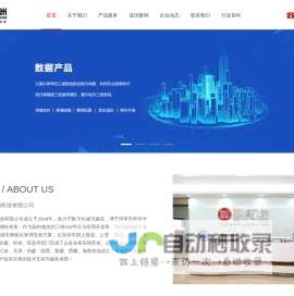 三维地图-网格化-智能候车亭-电子站牌-百纳九洲