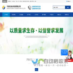 医药中间体,精细化工,**中间体_宁波亿诺化学品有限公司 - 八方资源网