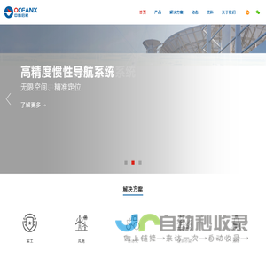 陕西中科启航科技—立足军工，至诚至精