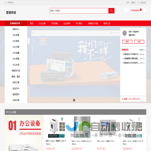 上海捷银电子商务有限公司