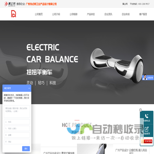 广州市点燃工业产品设计有限公司-产品设计-外观设计-结构设计-工业设计