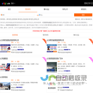 深圳到舟山物流专线-深圳到舟山货运专线-深圳至舟山物流公司-就发物流网