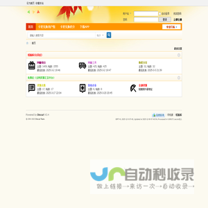 线报库 -  Powered by Discuz!