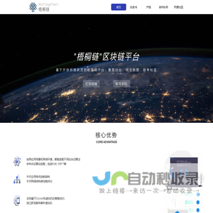 梧桐链数字科技研究院（苏州）有限公司