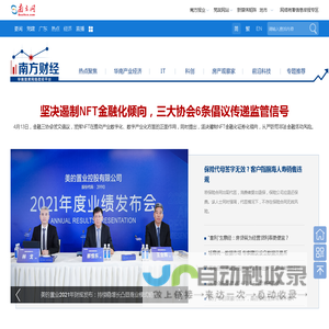 南方财经频道