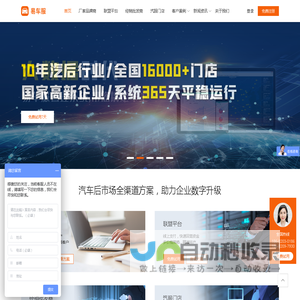 智慧易车服，汽车维修管理软件，汽车美容管理软件，订货系统，汽修管理系统，洗车管理软件