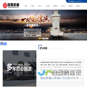 雷蒙磨粉机-泥石分离机-移动式制砂机厂家-河南恒昌机械制造有限公司