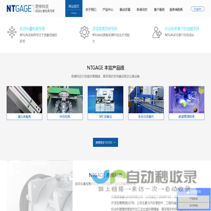 自动化量检具供应商_无锡恩梯量仪科技有限公司