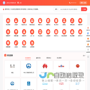 上海杉达学院-大学生就业网_就业桥资讯服务平台