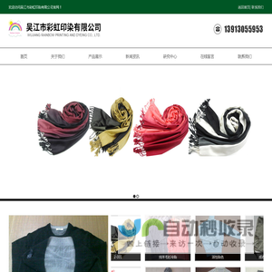 吴江市彩虹印染有限公司_吴江市彩虹印染有限公司