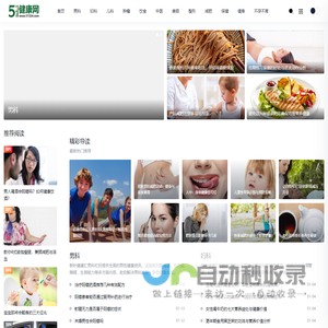 专业医疗资讯与健康生活平台-新妙健康汇
