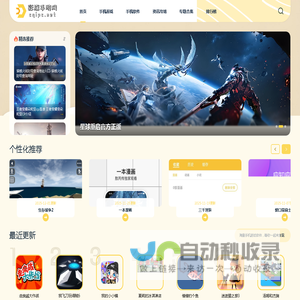 旨在成为出彩的手机游戏软件下载网站！-彩旗手游网