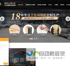 公共卫生间隔断-蜂窝板卫生间隔断-金属卫生间隔断-卫生间隔断板材厂家-广东铝绅仕建材