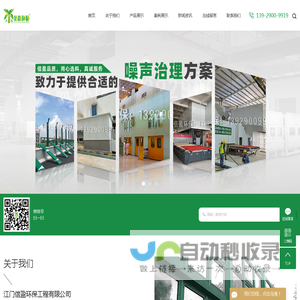 静音房工程_广东静音房_隔音工程-江门信盈环保工程有限公司