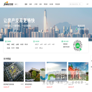 滁州买房_滁州房产网_滁州购房找吉屋网 - 滁州吉屋网