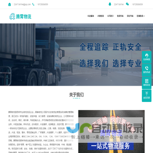 昆明物流公司-昆明货运公司-昆明运输公司-腾霄物流