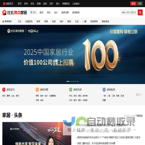 扬州焦点家居-家居装修装饰品质领先平台