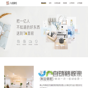 佛山市禅城区克澜妮商务服务部