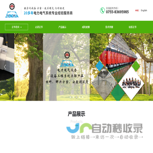 首页-深圳市正华机电设备有限公司