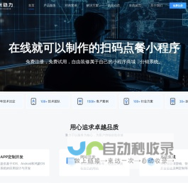 桔米动力|APP定制开发|APP制作|软件定制开发|小程序开发|软件开发|桔米动力