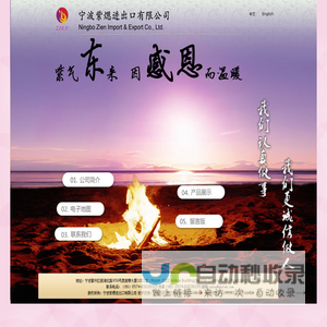 宁波紫附隹谟邢薰