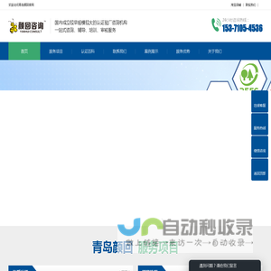 青岛颜回-验厂专家-FSC森林认证-GRS回收认证-验厂辅导-企业管理-产品测试-欧麻认证