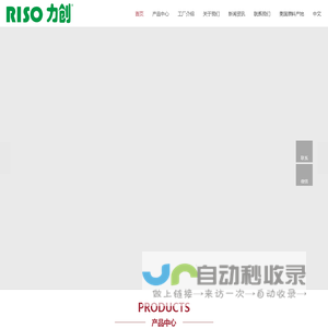 青岛力创食品有限公司