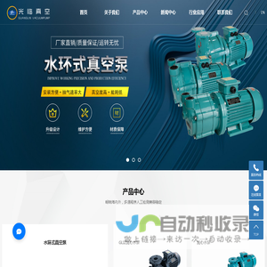 真空泵批发_水环式真空泵批发_真空泵机组-宁波市光临机械有限公司
