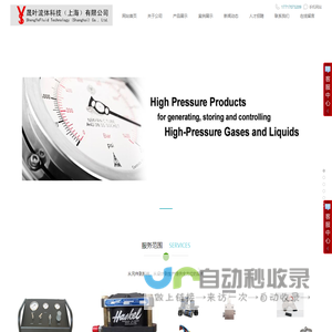 液压快速接头，液压接头，高压软管，液压软管，高压阀门，高压压力表，超高压手动泵，晟叶流体科技（上海）有限公司