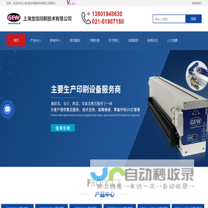 GEW柔印灯管-UV标签印刷设备-LED UV固化系统-UV涂布设备-上海龙炫印刷技术有限公司