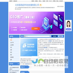 北京首诺诚宇科技发展有限公司-北京玻璃贴膜,隔热膜,防爆膜
