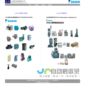 daikin hydraulic大金液压_daikin lubrication大金润滑