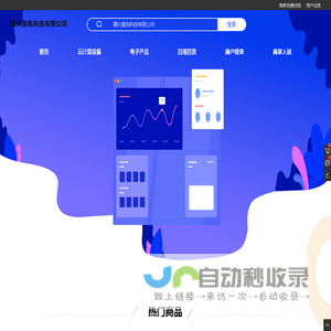 嘉兴莫陈科技有限公司