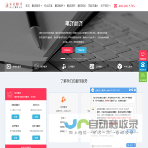 北京翻译公司 | 专业人工翻译-口译-证件翻译-小语种翻译服务 - 未名翻译公司