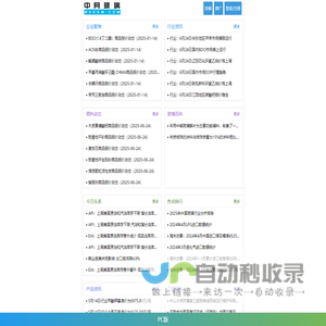 中网玻璃,玻璃网,玻璃在线,玻璃及原材料供求免费发布,专注的玻璃行业提供一站式服务