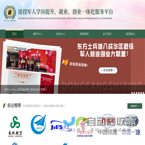 东方士兵网 - 四川省菲林思教育科技有限公司