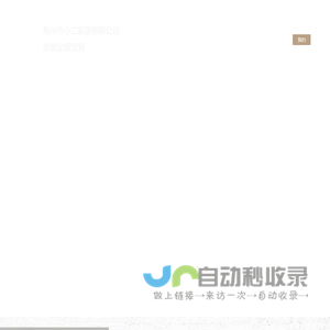 衣柜-橱柜定制-[无锡|苏州|南京]全屋定制厂家-常州市小二家居有限公司