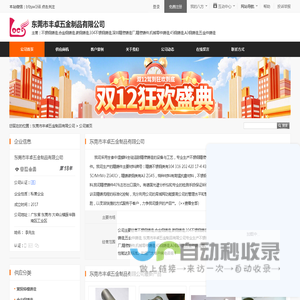 不锈钢铸造,合金钢铸造,碳钢铸造,304不锈钢铸造,深圳精密铸造厂,精密铸件,机械零件铸造,45钢铸造,A3钢铸造,五金件铸造_东莞市丰卓五金制品有限公司 - 八方资源网