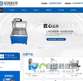 东莞划胶机厂家-点胶机价格-自动涂胶机-东莞市九州供应链管理有限公司