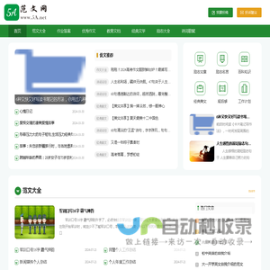 5A范文网-范文大全-作业答案-励志名言-经典美文短句-好词好句