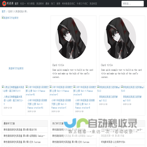 英语课-在线个人英语经验分享