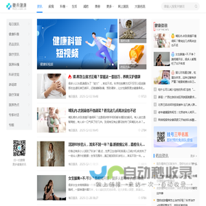 复禾资讯 - 复禾健康