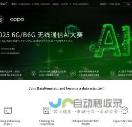 DataFountain - 数据科学竞赛创新平台