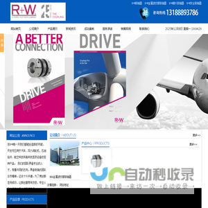 R+W联轴器_德国RW联轴器_金属波纹管|膜片|安全联轴器-R+W联轴器中国