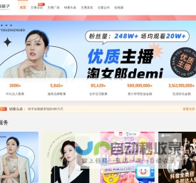 销量盒子——内容营销流量管家,淘宝直播,快手,抖音,小红书,B站,微博,微信