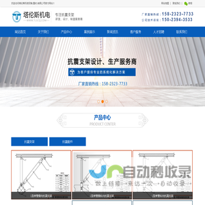 重庆抗震支架-管廊支架-塔伦斯机电设备(重庆)有限公司